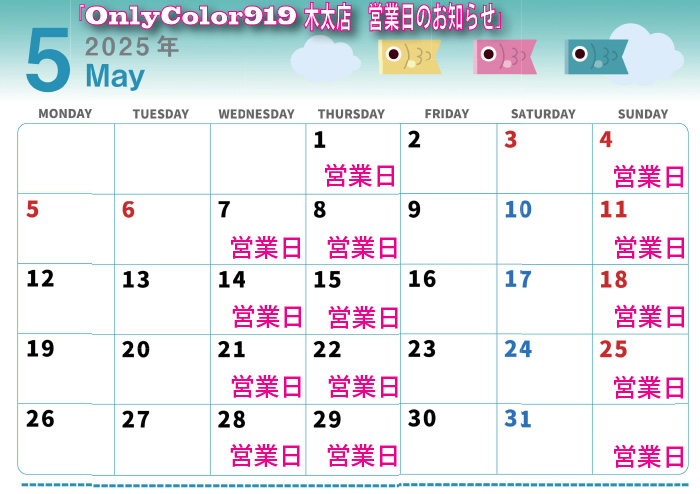 高知のヘアカラー専門店-Only Color 919