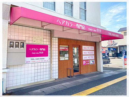 高知のヘアカラー専門店-Only Color 919 朝倉店