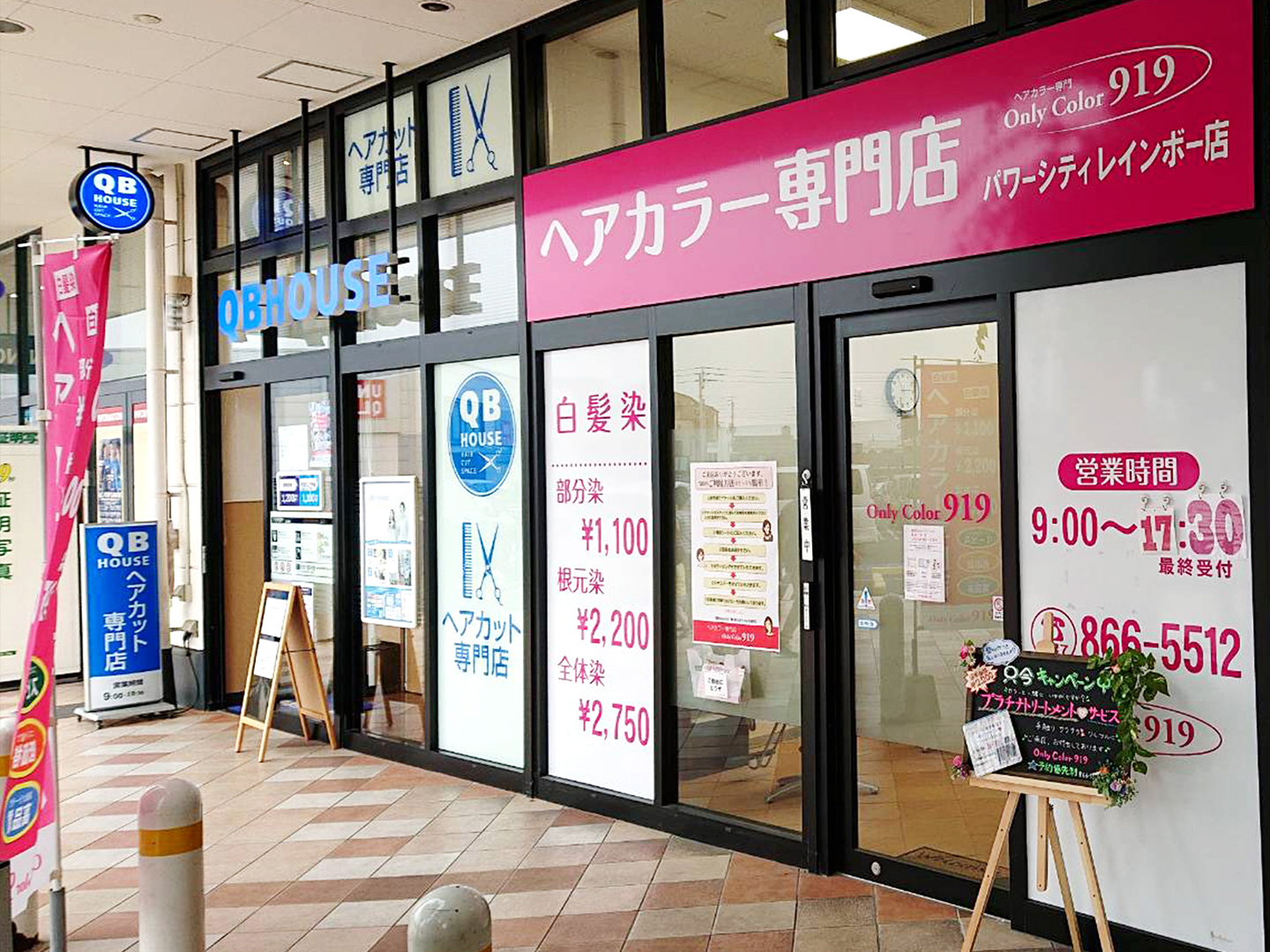 高知のヘアカラー専門店-Only Color 919